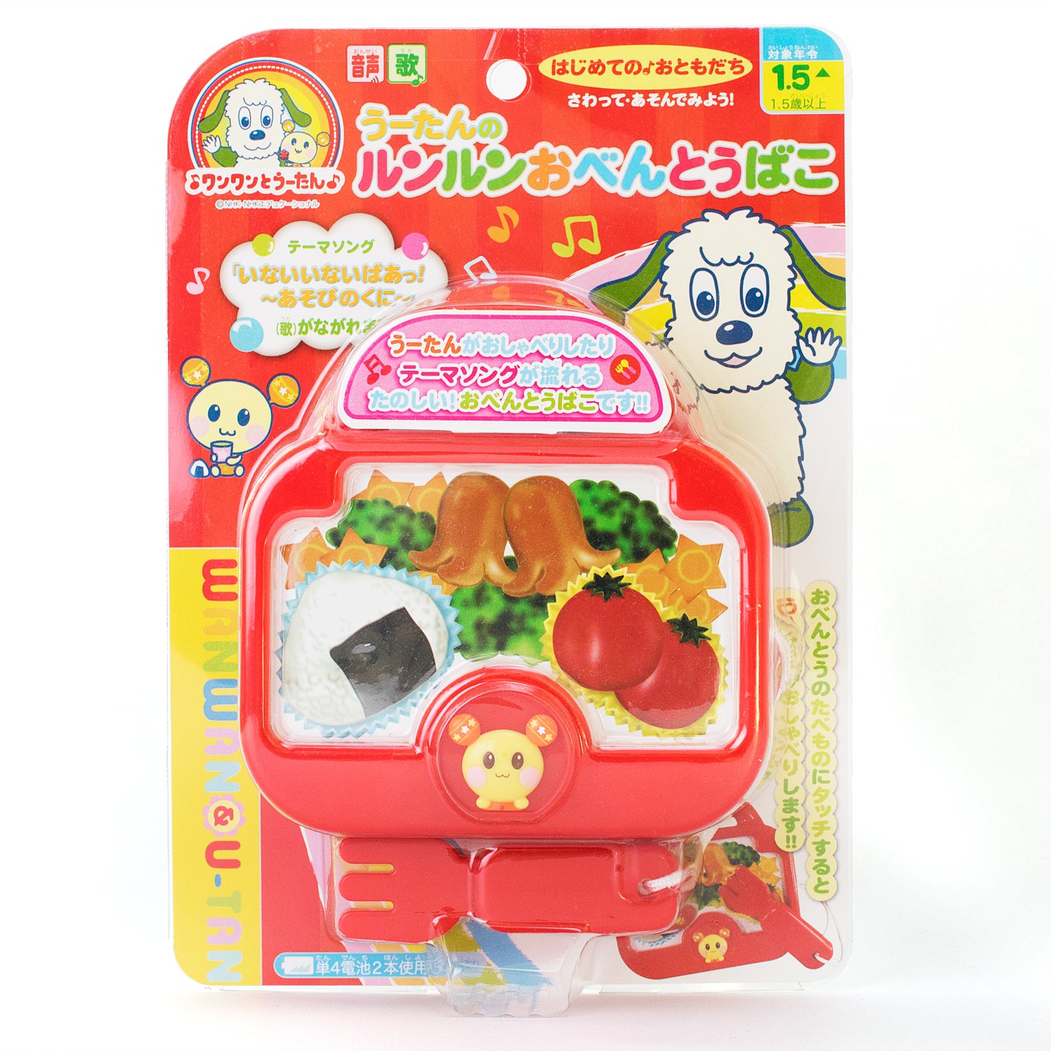 Amazon | ワンワンとうーたん うーたんのルンルンおべんとうばこ